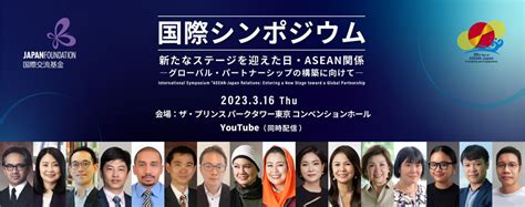 2005年1月6日|【日・ASEAN関係】